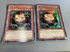 遊戯王　クリッター BE02-JP034 スーパー