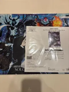 ユニオンアリーナ プレイマット&アクションポイントカード　俺だけレベルアップな件 UNION ARENA プレイマット&アクションポイントカードセット 俺だけ