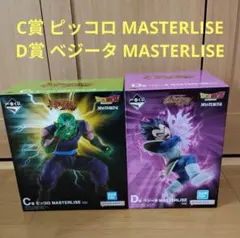 一番くじ ドラゴンボール C賞 ピッコロ D賞 ベジータ - メルカリ