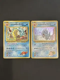 旧裏 ギャラドス サカキのギャラドスカスミのギャラドスわるい