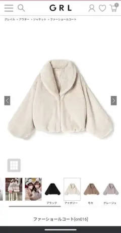 GRL ファーショールコート [on016]