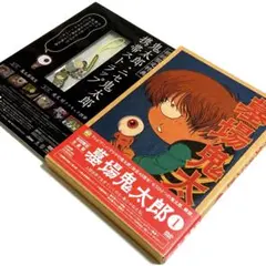 「墓場鬼太郎 第一集～第四集　初回生産限定版DVD 全4巻セット」 墓場鬼太郎 第一集〜第四集」 初回限定特典付き - メルカリ