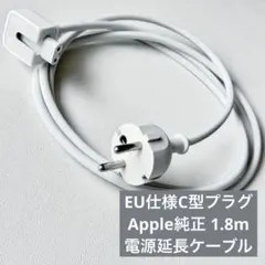 欧州仕様　Macbook電源アダプタ延長コード1.8m　Cタイプ Apple純正のサムネイル