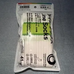 ファミリーマート　ファミマ　佐賀　靴下