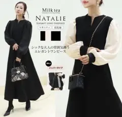 Milk tea マタニティロングワンピースのサムネイル