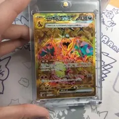 あ*ん様 リザードンex ur おまけあり