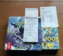 【新品・未開封】　アビスアイ　1box　シュリンク付き・スタートデッキ100のサムネイル