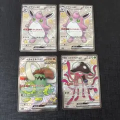 포켓몬 カード プクリンex イダイナキバex リクラゲex SSR