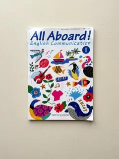 All Aboard! English Communication I 教科書