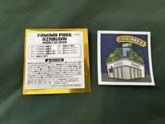 FAMIMA PARK AZABUDAI 限定ステッカー - メルカリ