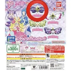 プリキュアリボンコレクション2 プリキュアキラルンリボン
