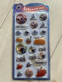 Sunsun うるちゅる　POP SEAL