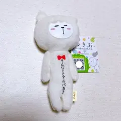 ご当地ゆきお ゆきお キーホルダー マスコット アルパカ 高原 牧場 動物