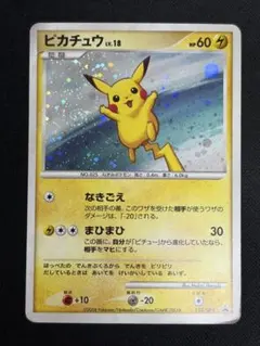 2026年最新】ピカチュウlv18の人気アイテム - メルカリ