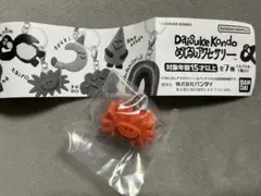 DAISUKE KONDO めじるしアクセサリー　taiyo