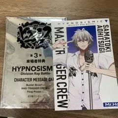 ヒプノシスマイク 映画 特典 碧棺左馬刻 碧棺合歓 - メルカリ