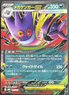 2026年最新】ゲンガー プレイマットの人気アイテム - メルカリ