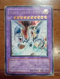 2026年最新】遊戯王 サイバー ドラゴンの人気アイテム - メルカリ