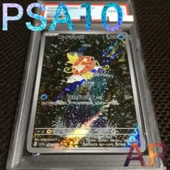 【PSA10】ピカチュウ AR コイキング＆ホエルオーGX PSA10】ピカチュウ AR コイキング＆ホエルオーGX - メルカリ