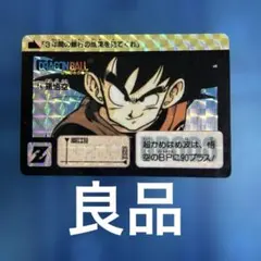 1995年製】ドラゴンボール カードダス No.1 孫悟空 かめはめ波 - メルカリ
