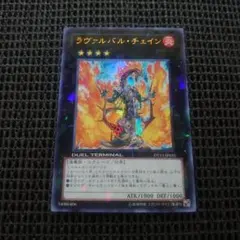 2026年最新】ラヴァルバルチェインの人気アイテム - メルカリ