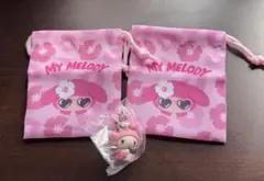 サンリオ マイメロディ チョコレートドール プチ巾着2枚