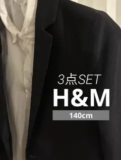 【最終お値下げ】H&M キッズスーツ140⭐︎ブラック⭐︎卒服 細身 3点セット