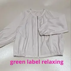 green label relaxing 薄手ブルゾン 羽織り　ホワイトのサムネイル