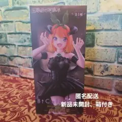 五等分の花嫁　BiCute Dark 中野四葉 フィギュア