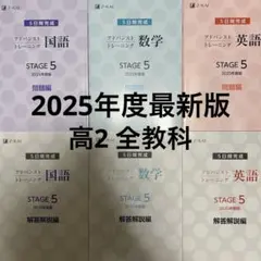 2025年最新】アドバンス模試の人気アイテム - メルカリ
