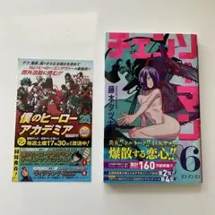2026年最新】チェンソーマン 初版の人気アイテム - メルカリ
