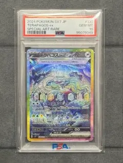 【PSA10】テラパゴスex SAR ステラミラクル ポケモンカード
