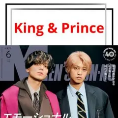 King & Prince MEN'S NON-NO 6月号 切り抜き - メルカリ