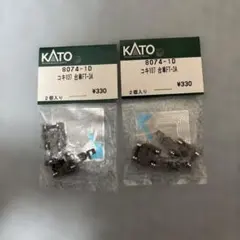 KATO 8074-1D コキ107 台車FT-3A 2個セットのサムネイル