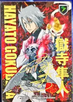 沢田綱吉＆獄寺隼人 CCG B07 肝試し 沢田綱吉＆獄寺隼人 CCG B07 肝試し リボーン CCG 沢田綱吉＆獄