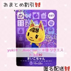 yuki＊・.Avec_toi.・＊様 リクエスト 3点 まとめ商品