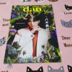 八木勇征 雑誌切り抜き