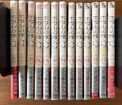 ホタルの嫁入り 1巻〜13巻 全巻セット