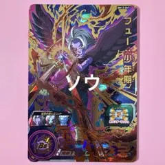 スーパードラゴンボールヒーローズ BM12-067 フュー:少年期