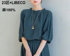 美品 23区 リベコ 2024ss リネン デザインスリーブ ブラウス 38 - メルカリ