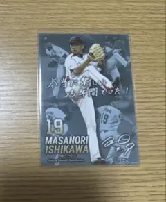 石川雅規 引退記念 観戦証明書風カード 東京ヤクルトスワローズ