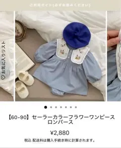 春色⭐︎セーラーカラーワンピース　ロンパース