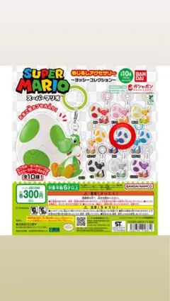 スーパーマリオ めじるしアクセサリー〜ヨッシーコレクション〜ピンク