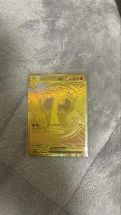メガリザードンXex MUR MEGA 拡張パック インフェルノX 116/0… - メルカリ