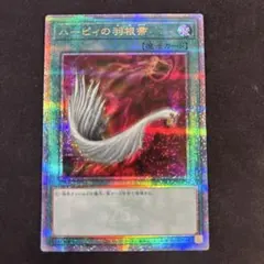 2026年最新】ハーピィの羽根箒 25th 絵違いの人気アイテム - メルカリ