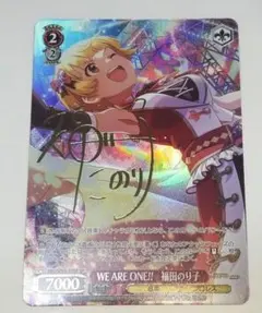 ヴァイスシュヴァルツ 僕らのLIVE 君とのLIFE 園田 海未 SP サイン