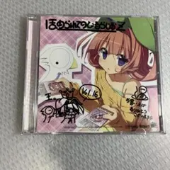 ほめられてのびるらじおZ Vol.16 #b