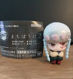 鬼滅の刃　まちぼうけ2 　宇髄天元