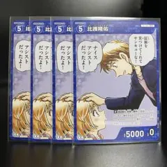 名探偵コナン 哀色の宿命【C：比護隆佑＆灰原哀】4点セット まとめ売り ③