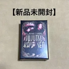 【新品未開封】 呪術廻戦 トランプ (BOX入り)